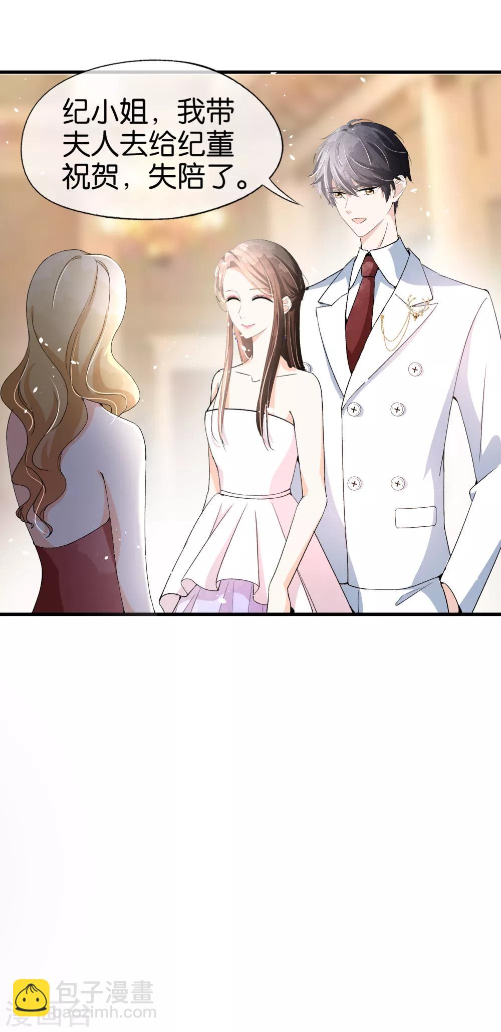 第37话 标准男友宠妻指南25