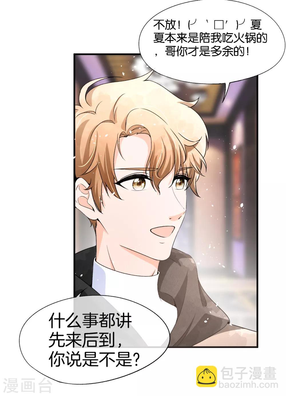 小剧场01 幼稚园吵架现场14