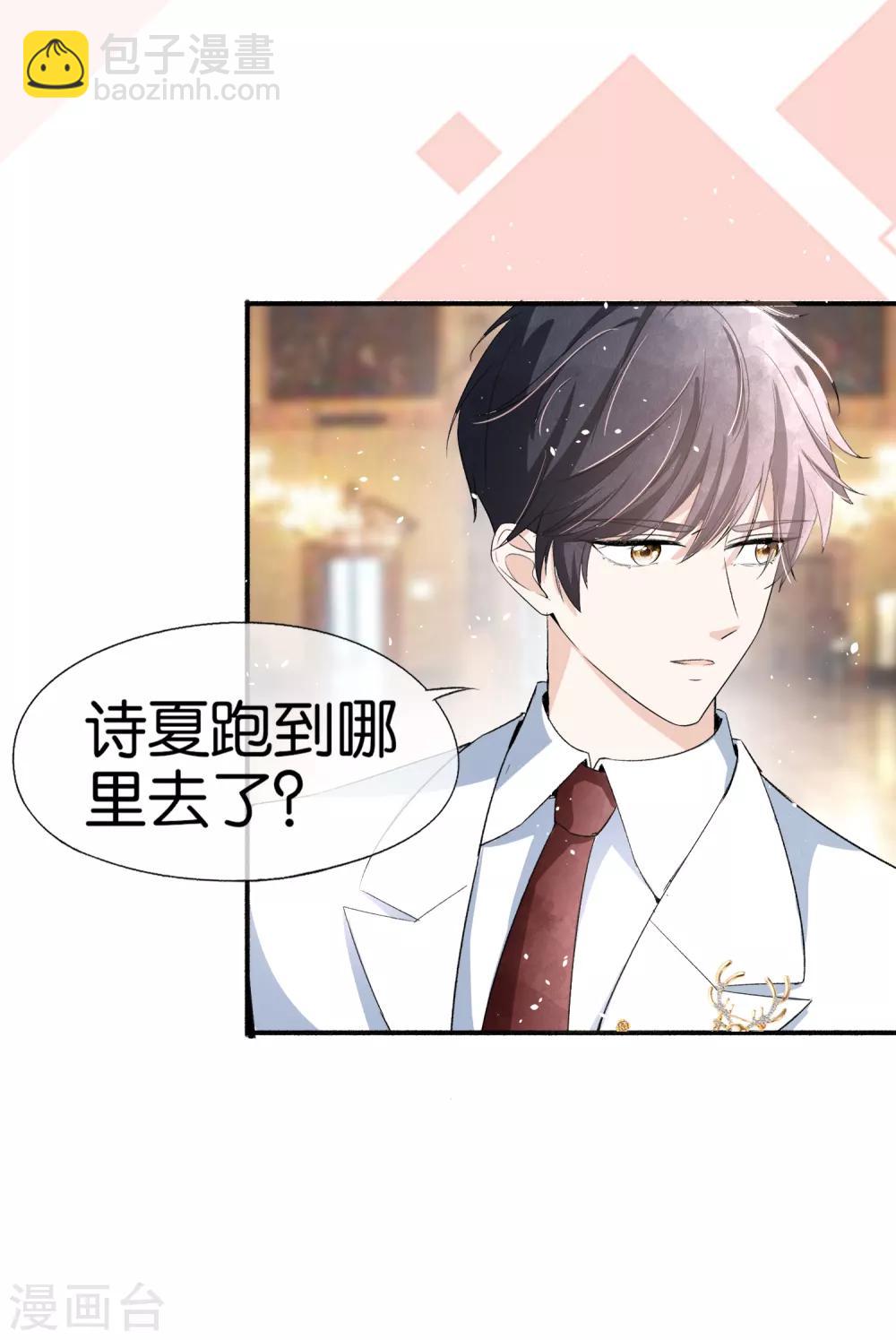 第38话 厉景衍被下药了11