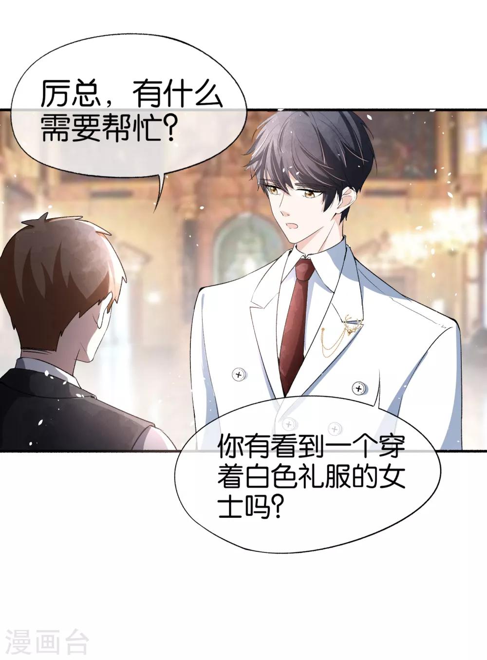 第38话 厉景衍被下药了12