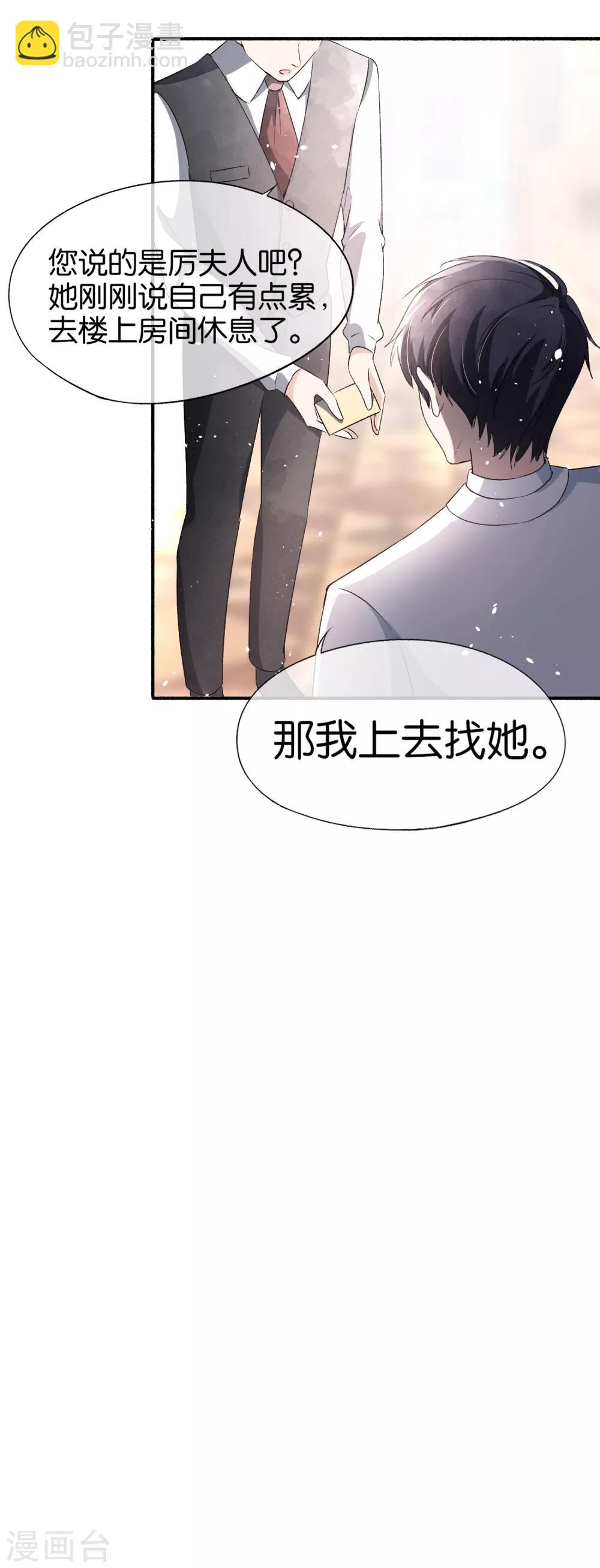 第38话 厉景衍被下药了13