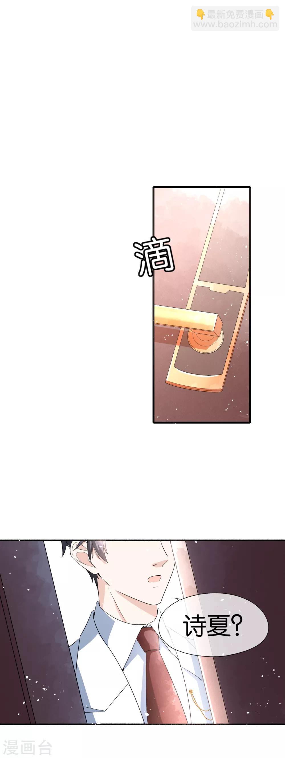 第38话 厉景衍被下药了14