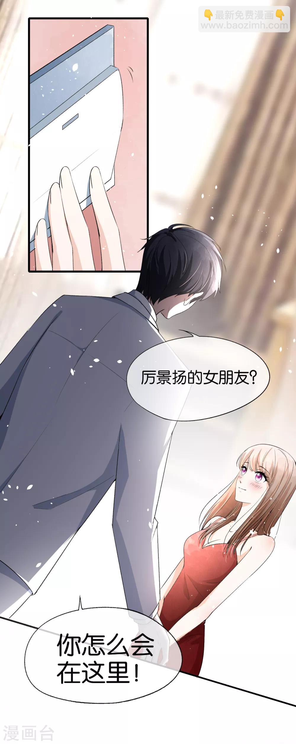 第38话 厉景衍被下药了18