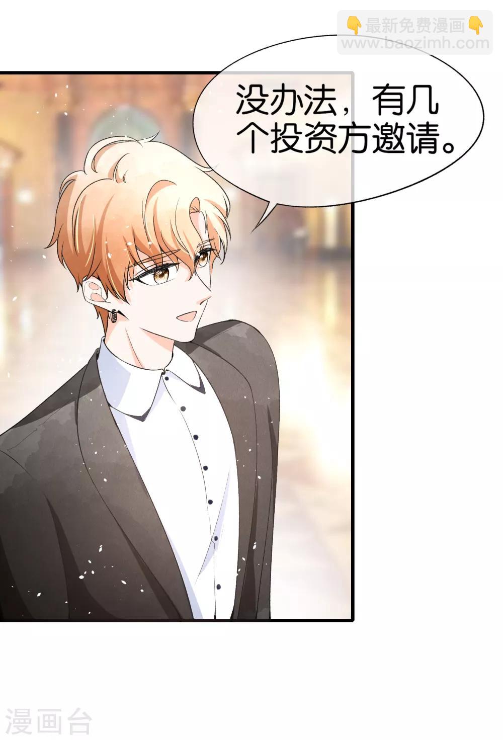 第38话 厉景衍被下药了2