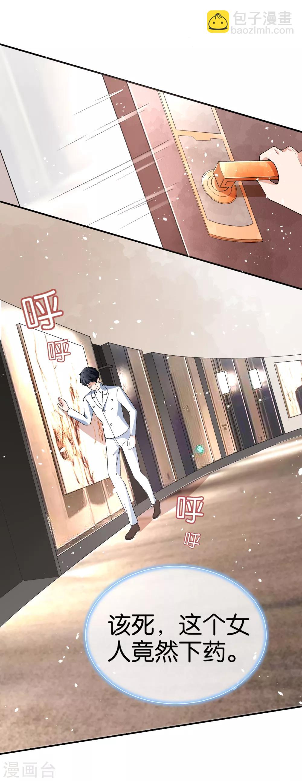 第38话 厉景衍被下药了23