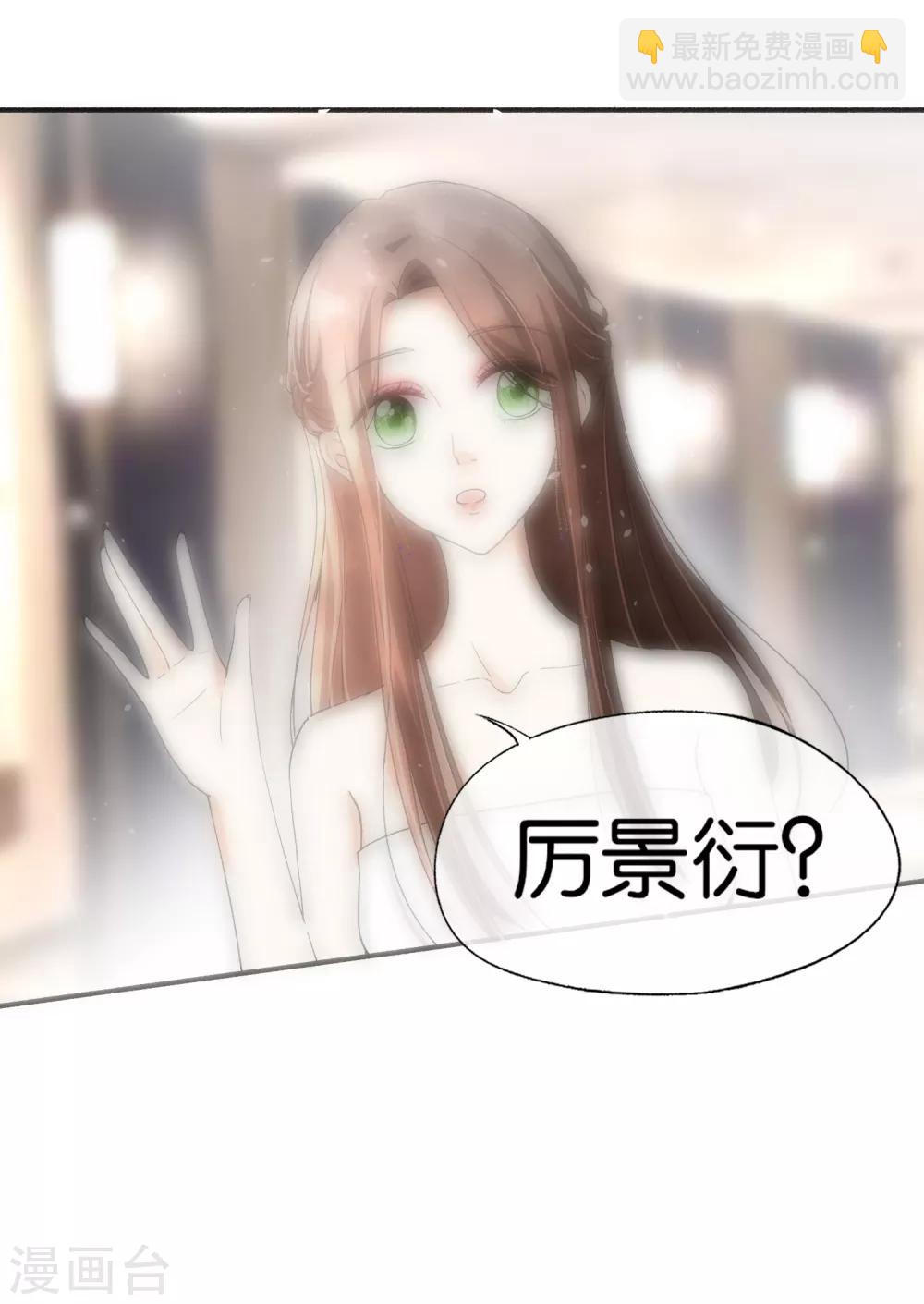 第38话 厉景衍被下药了25