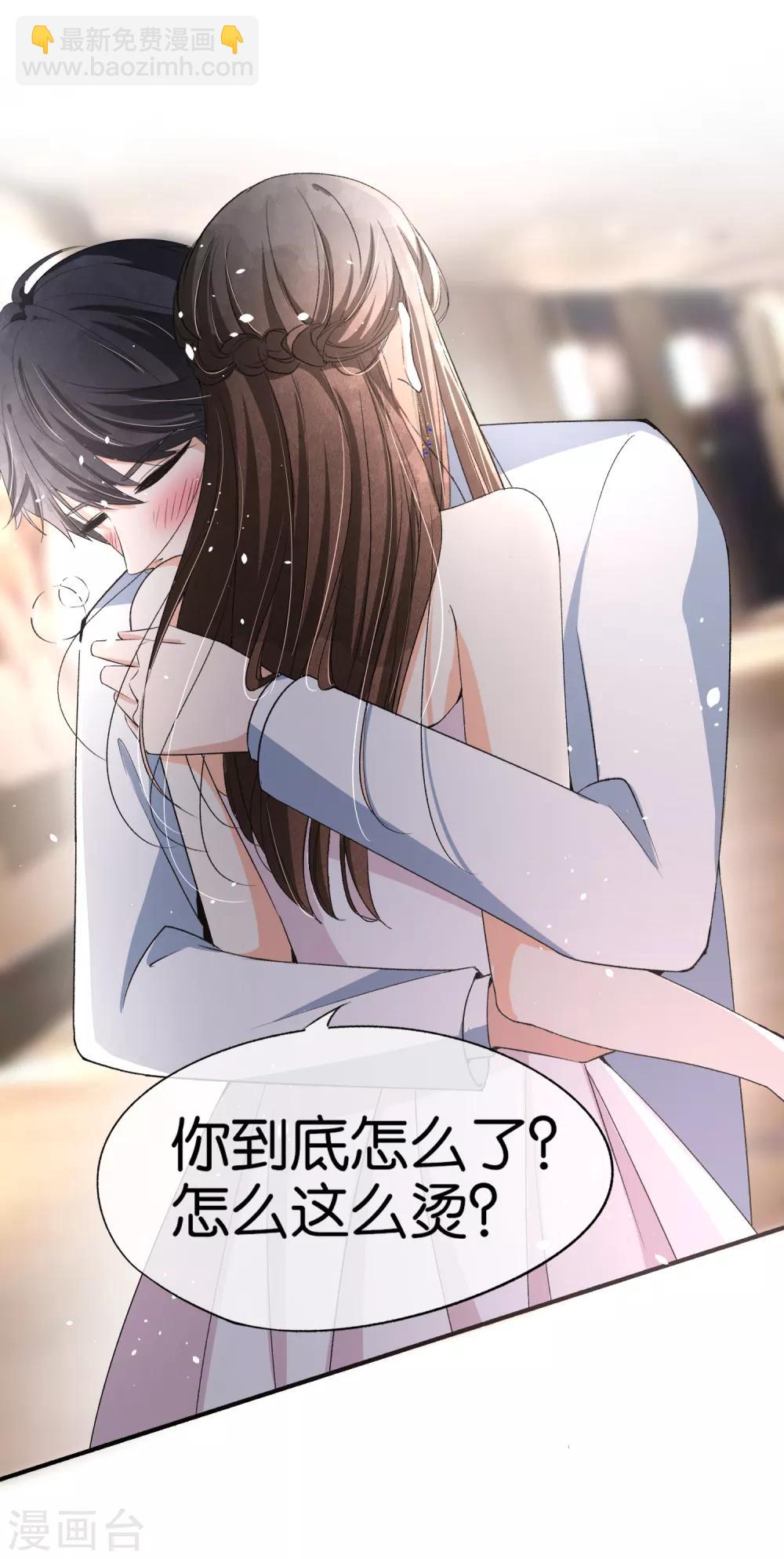 第38话 厉景衍被下药了26