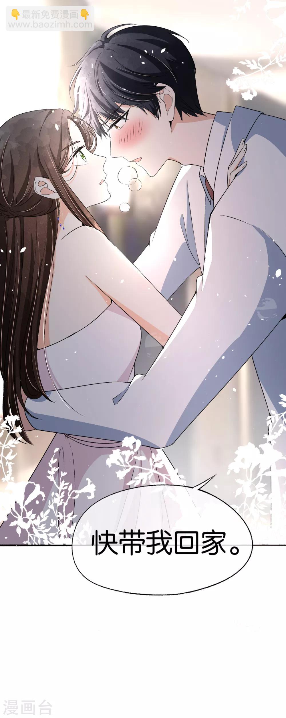 第38话 厉景衍被下药了28