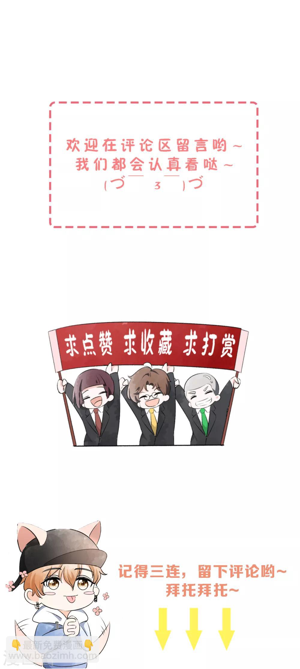 第38话 厉景衍被下药了30