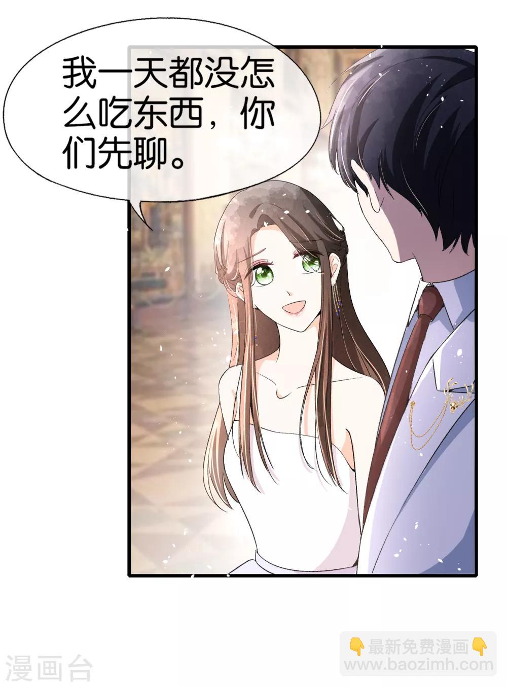 第38话 厉景衍被下药了4
