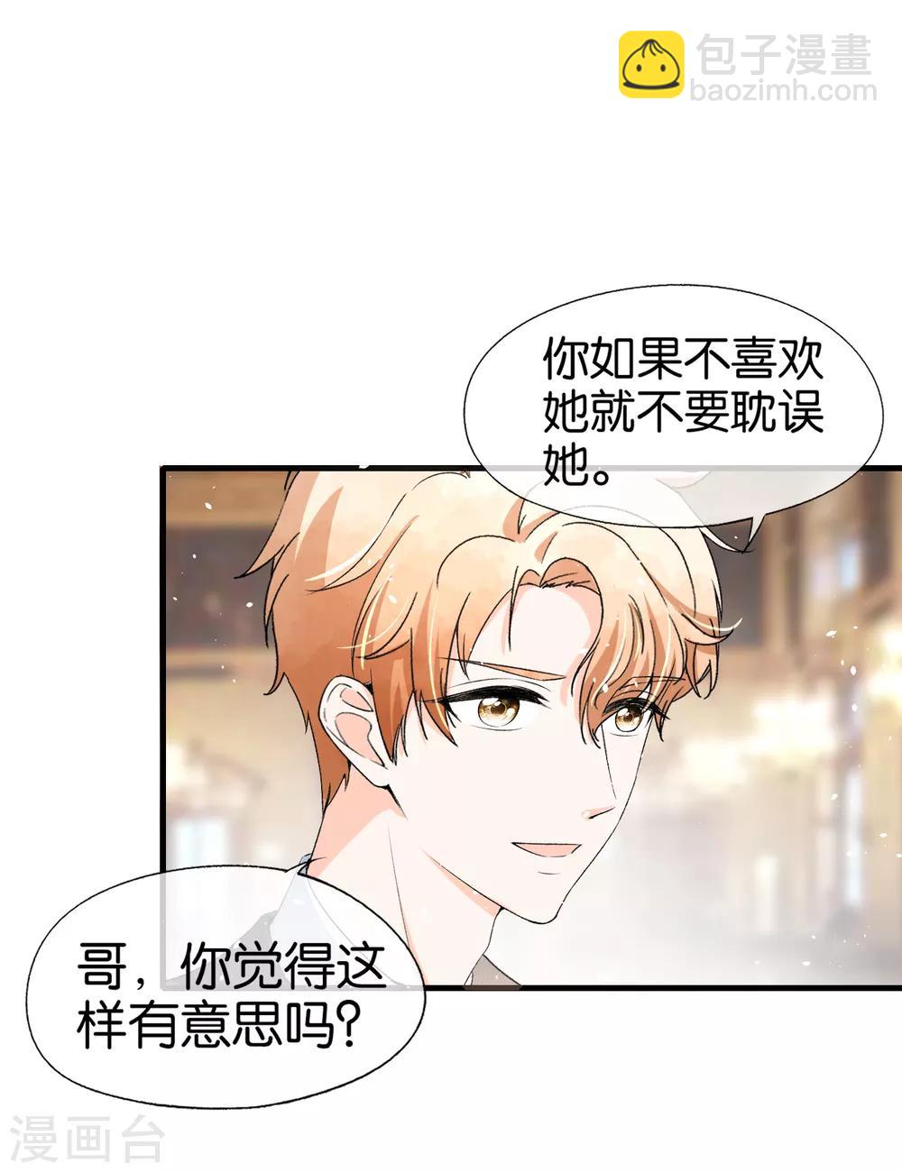 第38话 厉景衍被下药了8