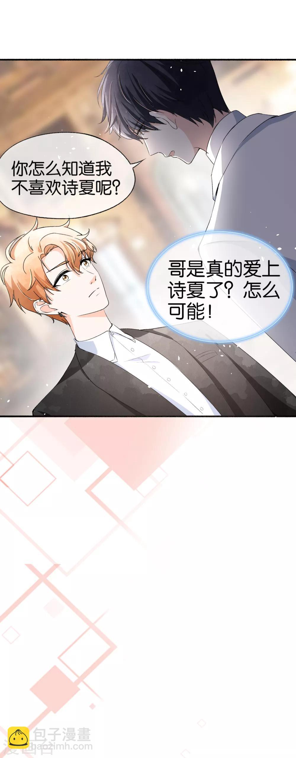 第38话 厉景衍被下药了9