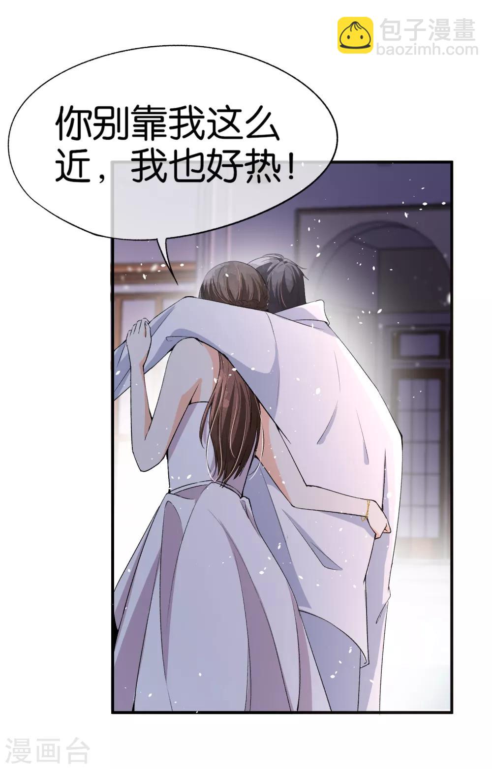 第39话 诗夏，做我的解药吗？11