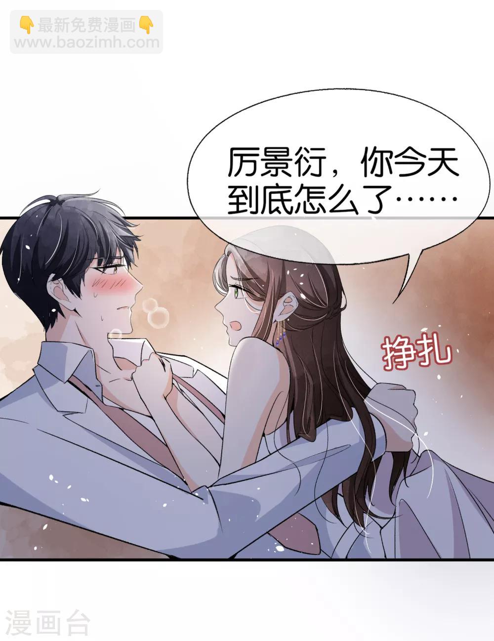 第39话 诗夏，做我的解药吗？15