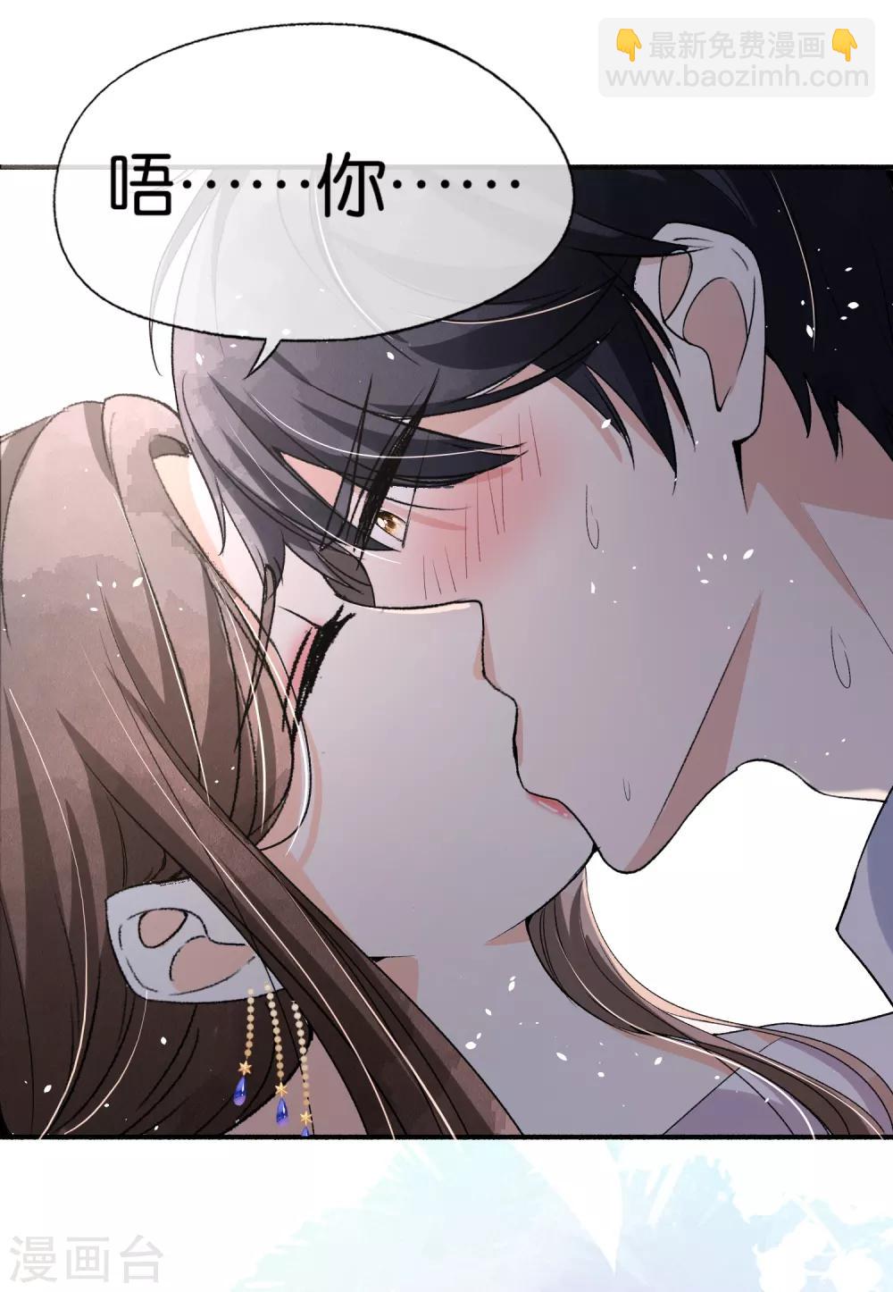 第39话 诗夏，做我的解药吗？16