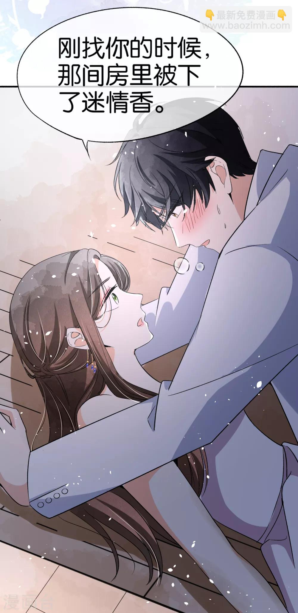 第39话 诗夏，做我的解药吗？19