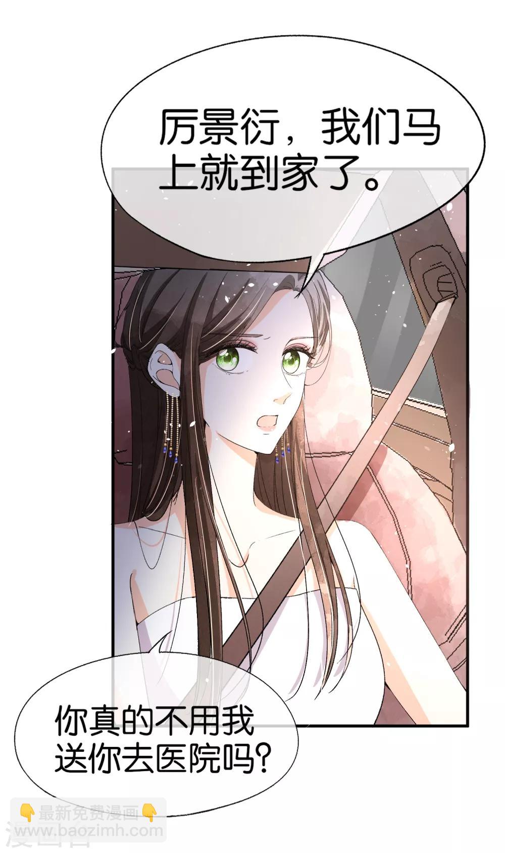 第39话 诗夏，做我的解药吗？2