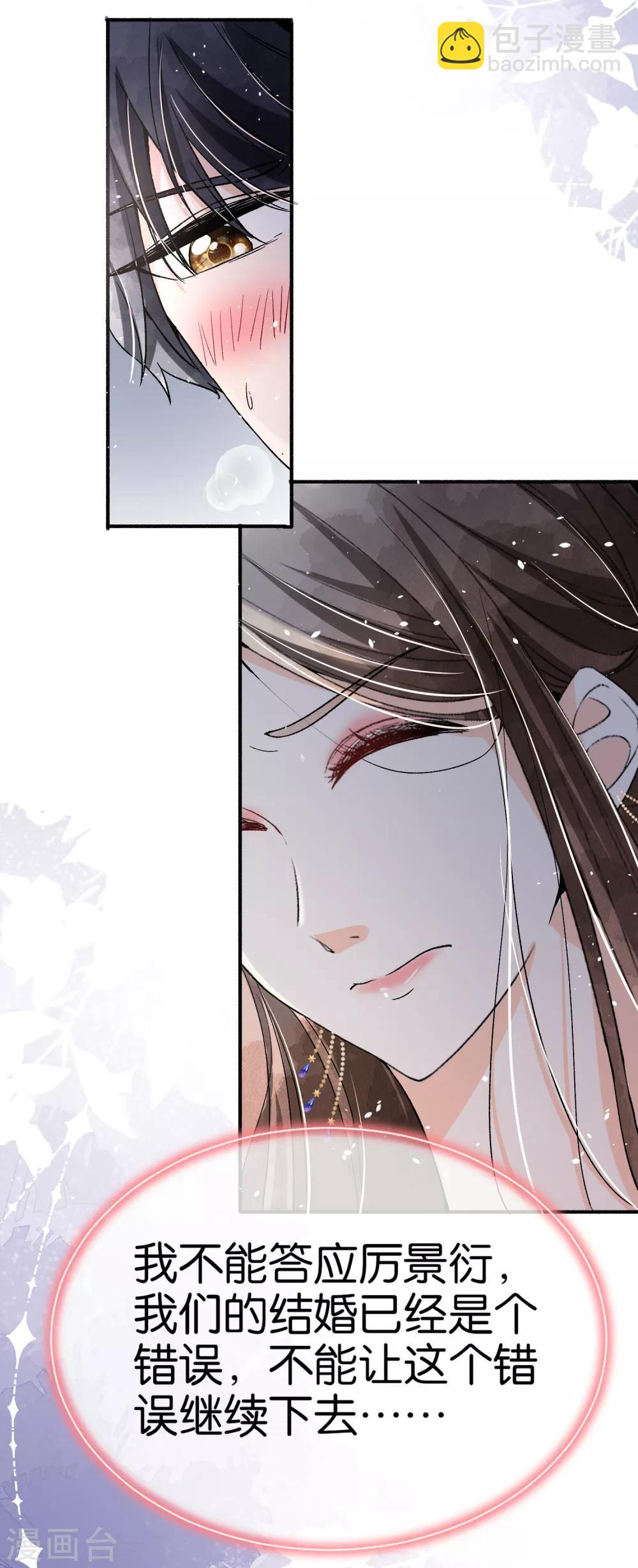 第39话 诗夏，做我的解药吗？23