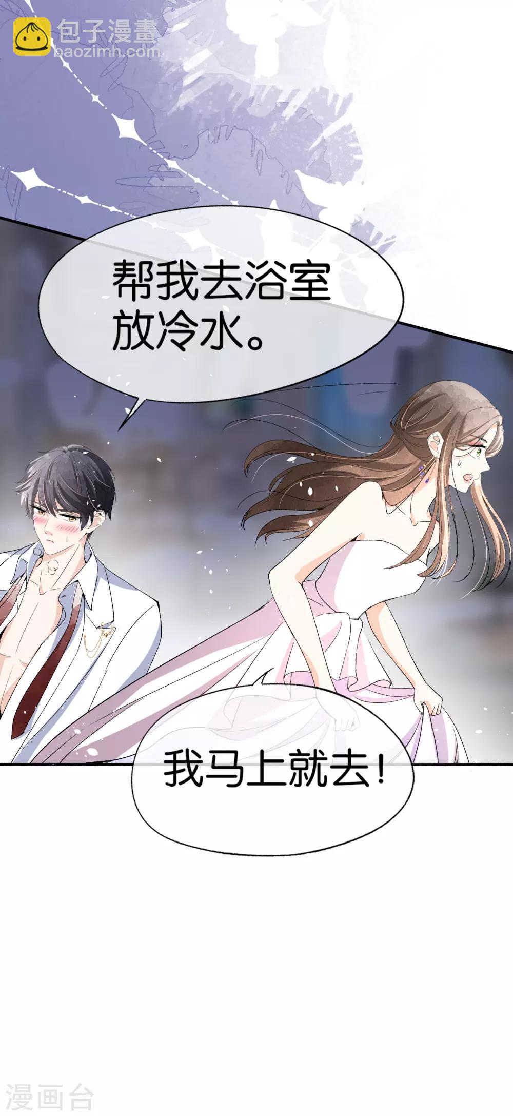 第39话 诗夏，做我的解药吗？24