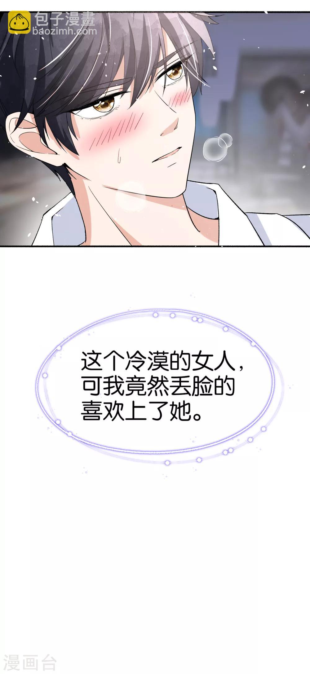 第39话 诗夏，做我的解药吗？25