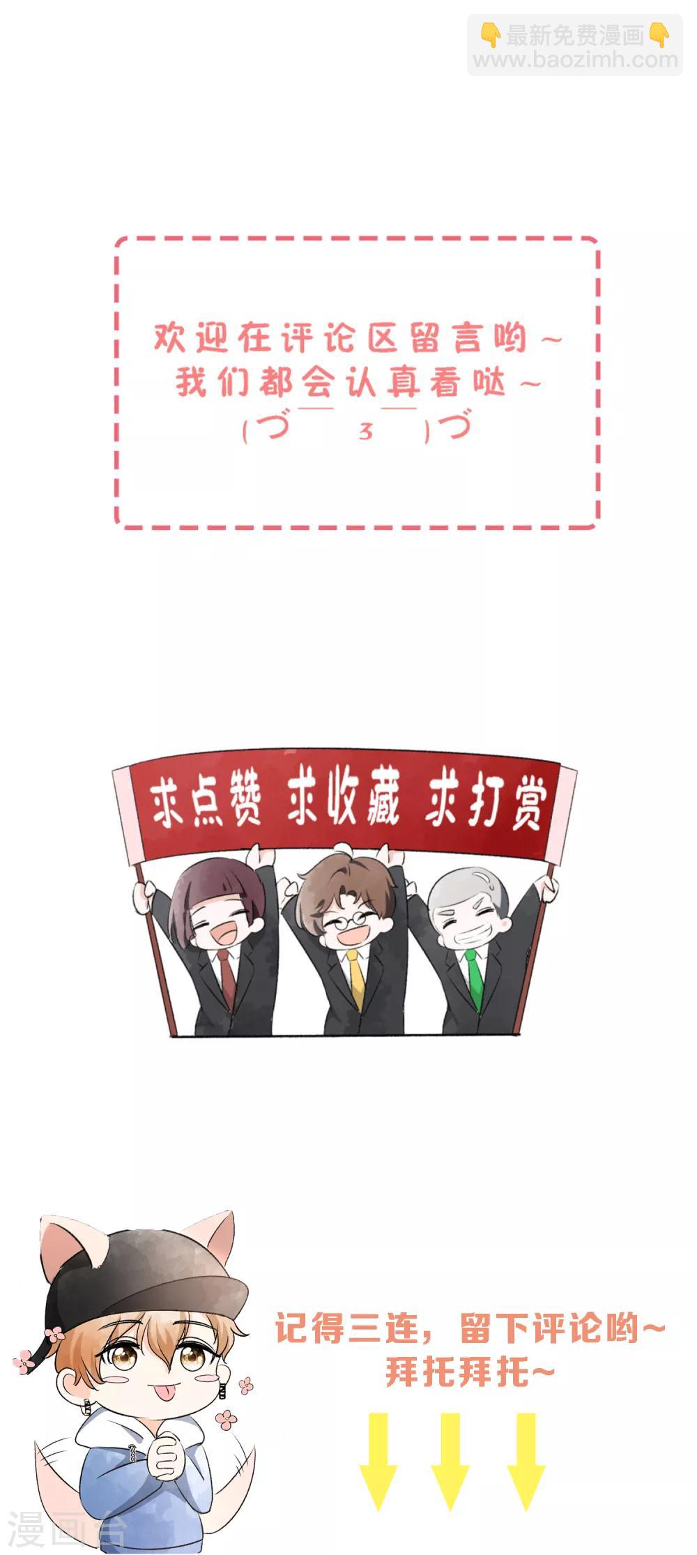 第39话 诗夏，做我的解药吗？26