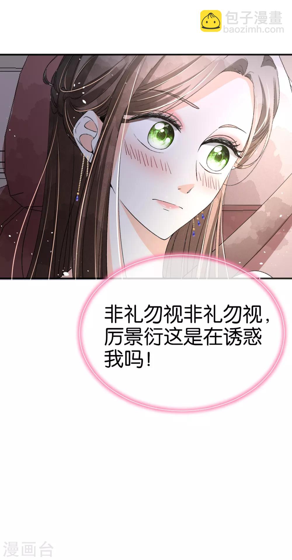 第39话 诗夏，做我的解药吗？4