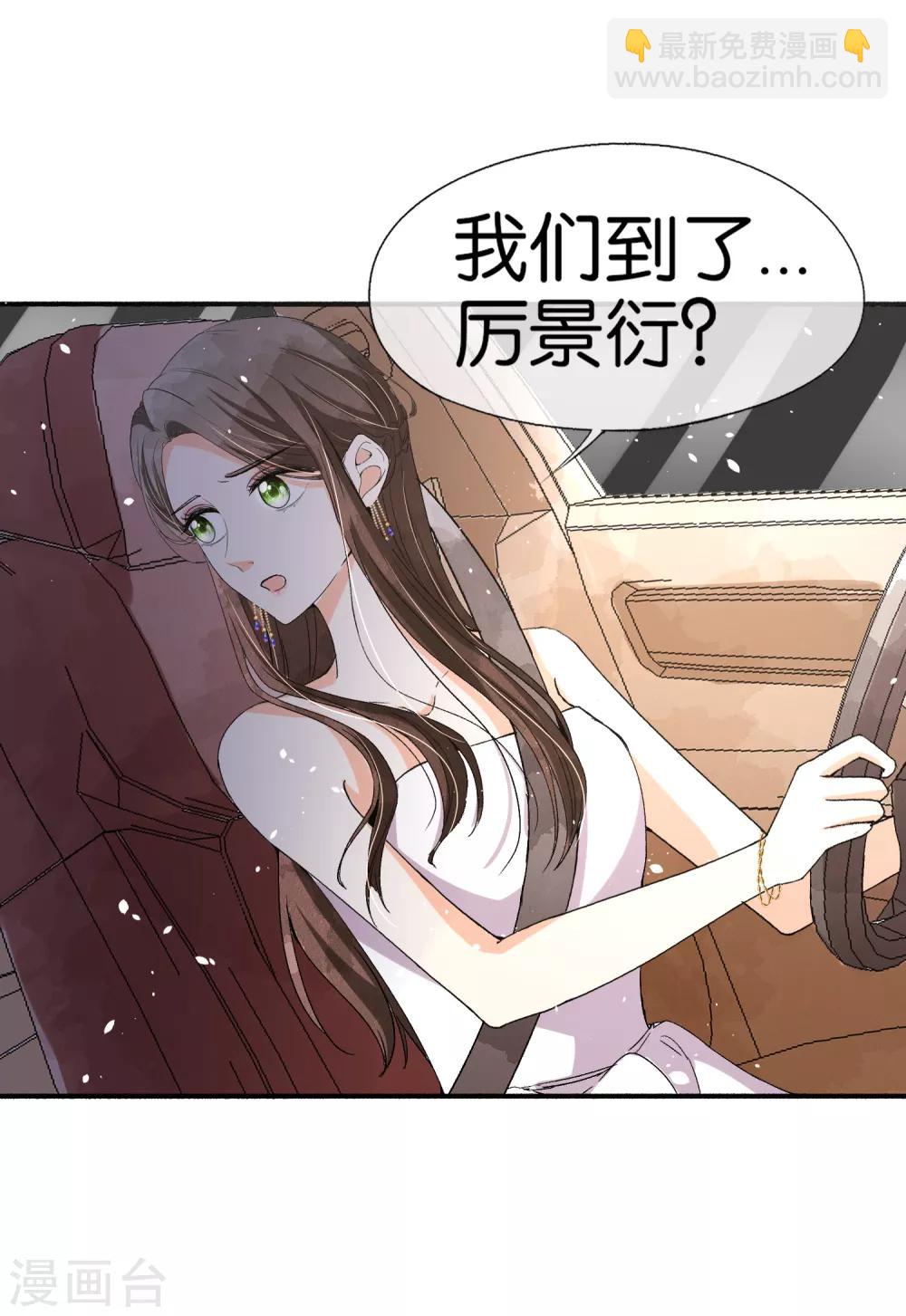 第39话 诗夏，做我的解药吗？6