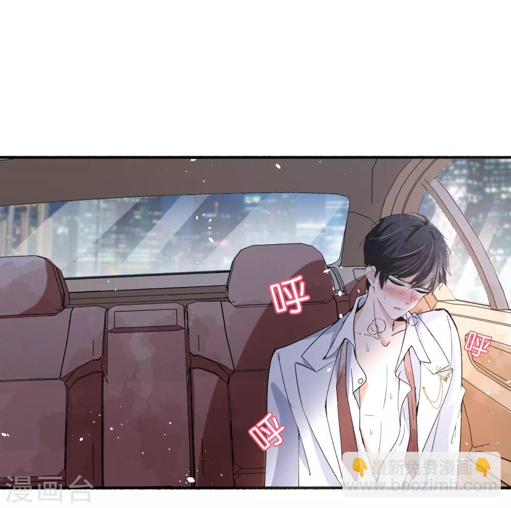 第39话 诗夏，做我的解药吗？7
