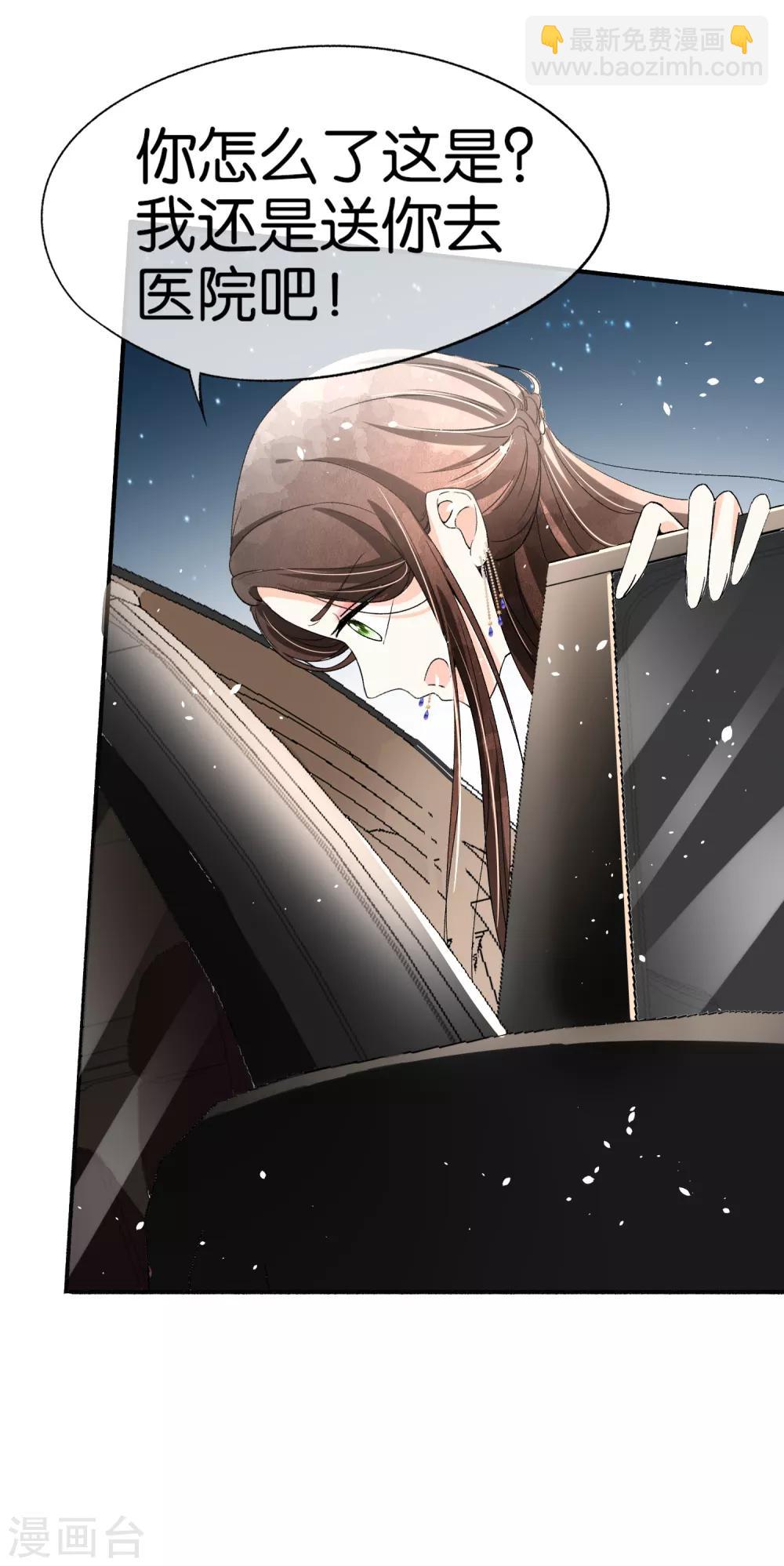 第39话 诗夏，做我的解药吗？8