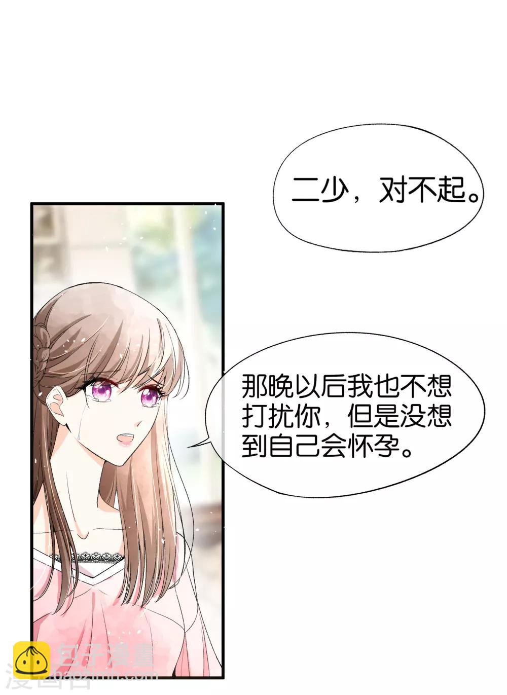 第42话 你一点都不在意吗？1
