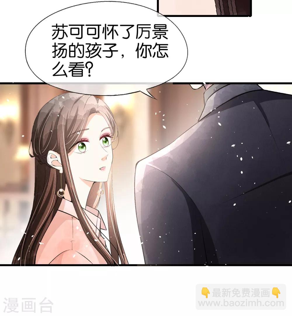 第42话 你一点都不在意吗？13