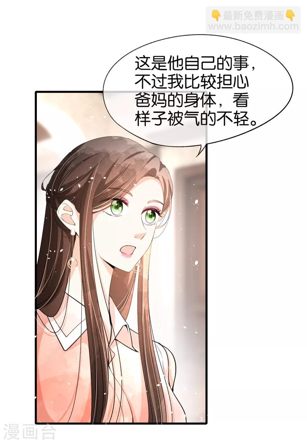 第42话 你一点都不在意吗？14