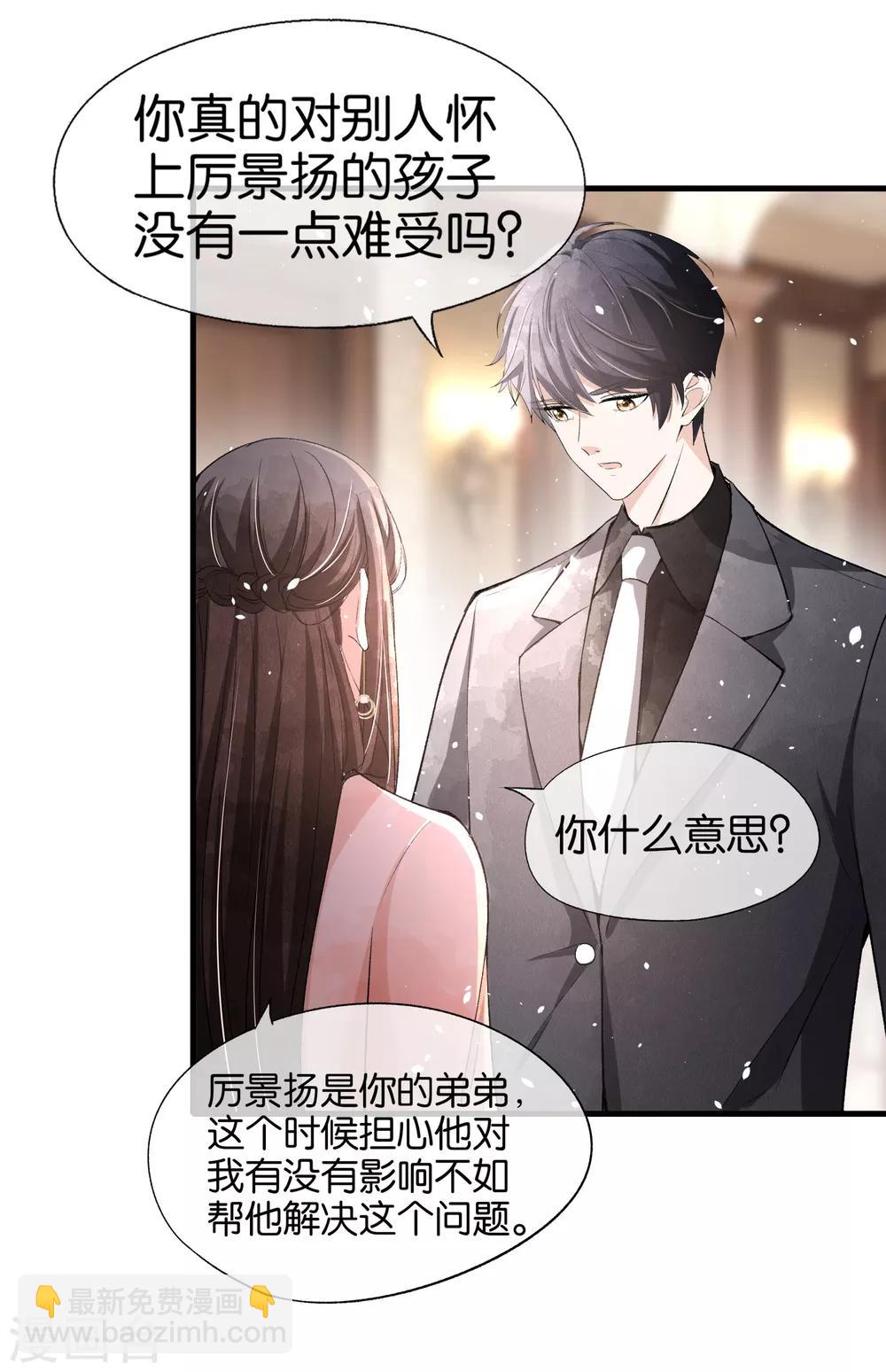 第42话 你一点都不在意吗？15