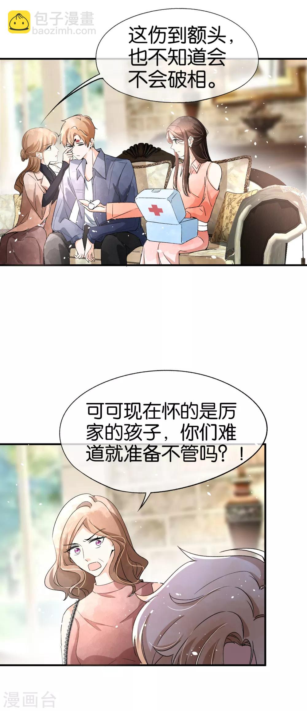 第42话 你一点都不在意吗？18