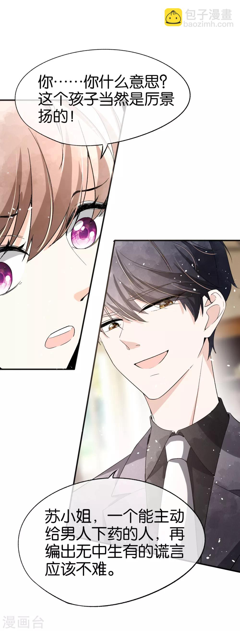 第42话 你一点都不在意吗？20