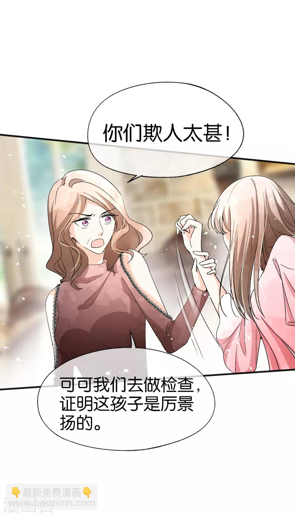 第42话 你一点都不在意吗？21