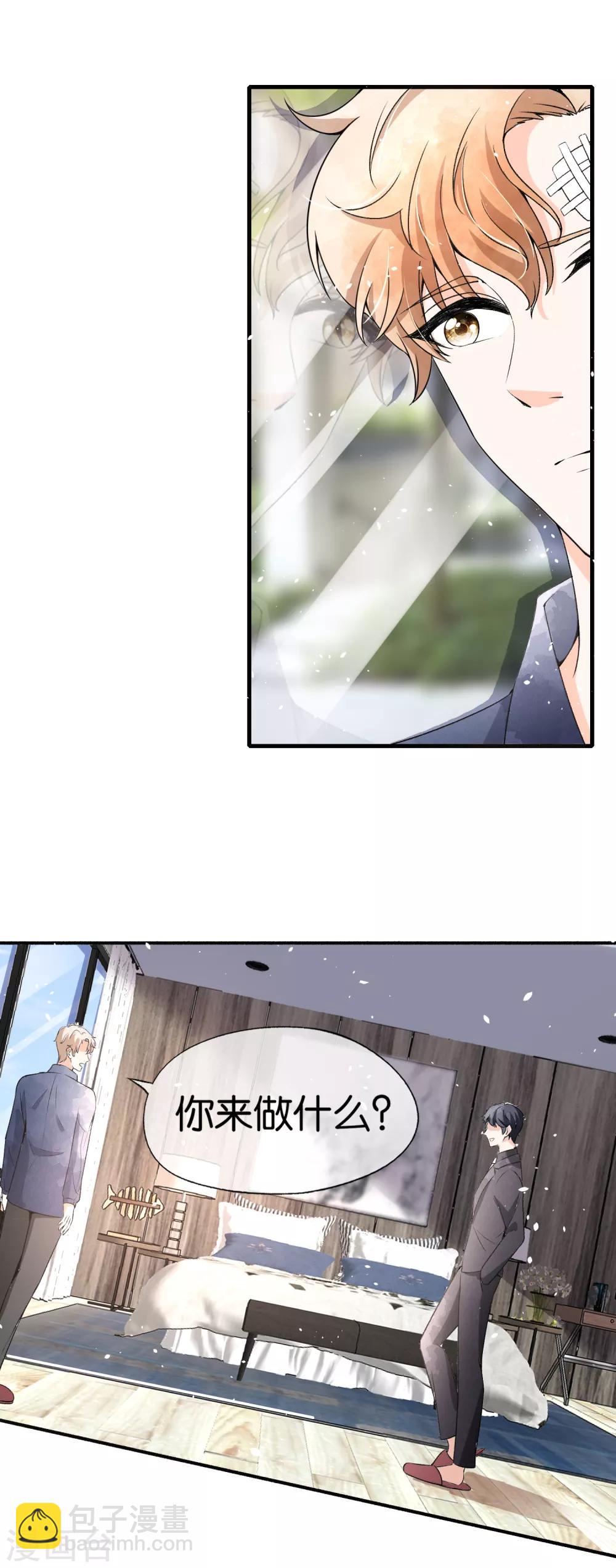 第42话 你一点都不在意吗？25