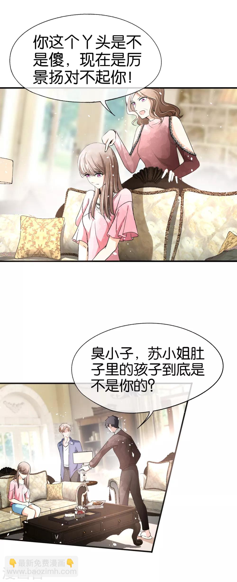第42话 你一点都不在意吗？3