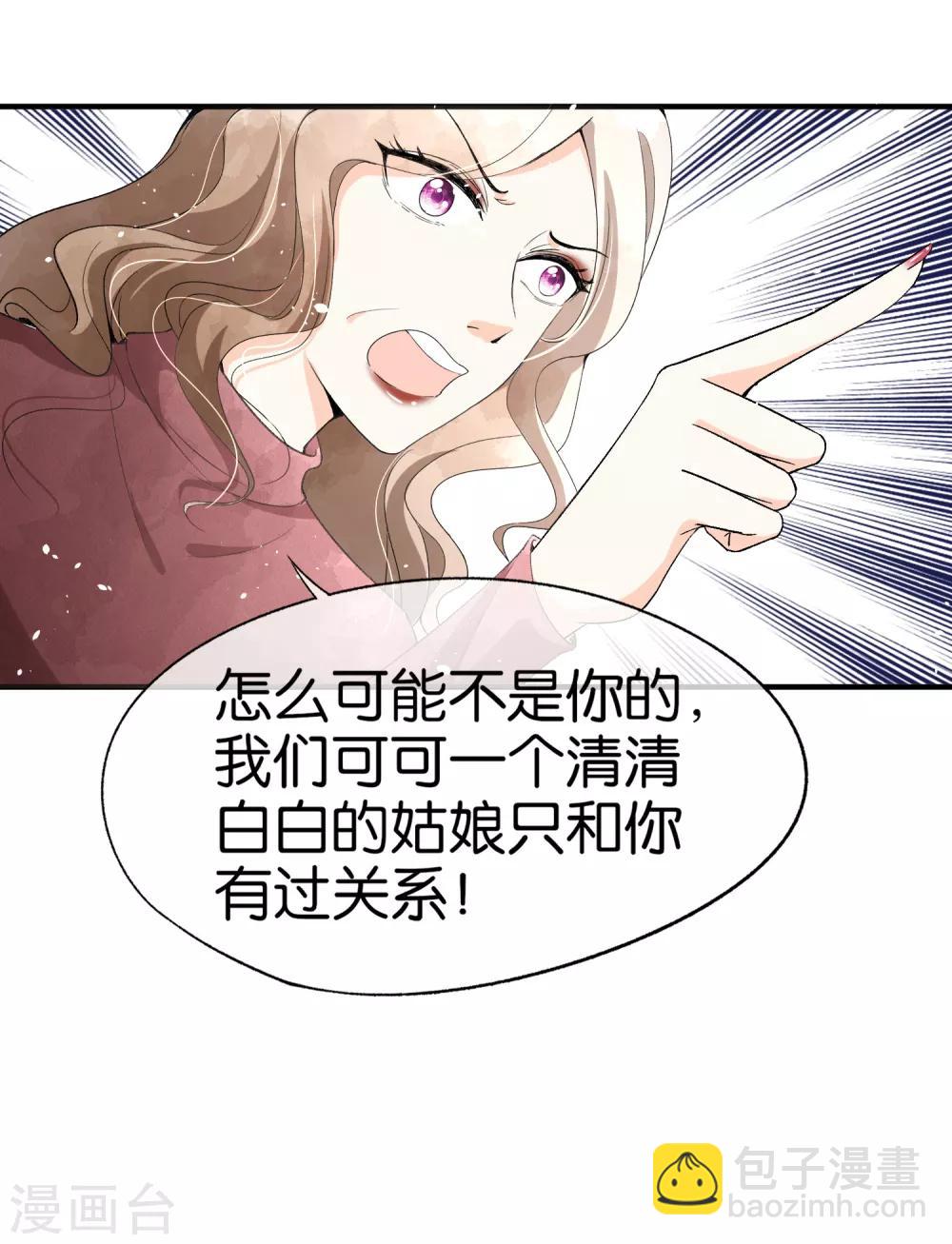 第42话 你一点都不在意吗？5