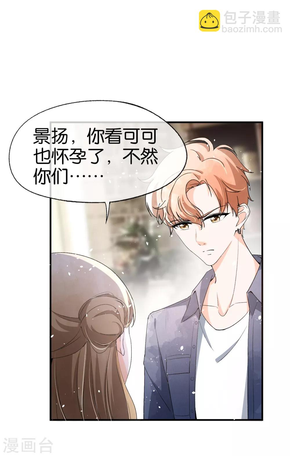 第42话 你一点都不在意吗？6