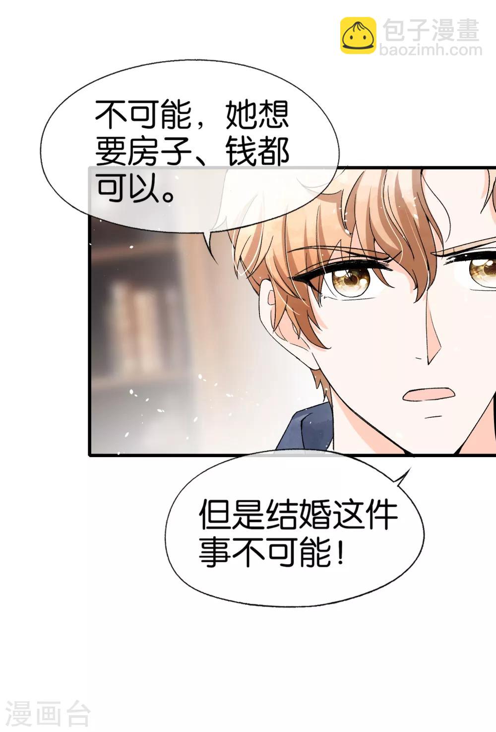 第42话 你一点都不在意吗？7
