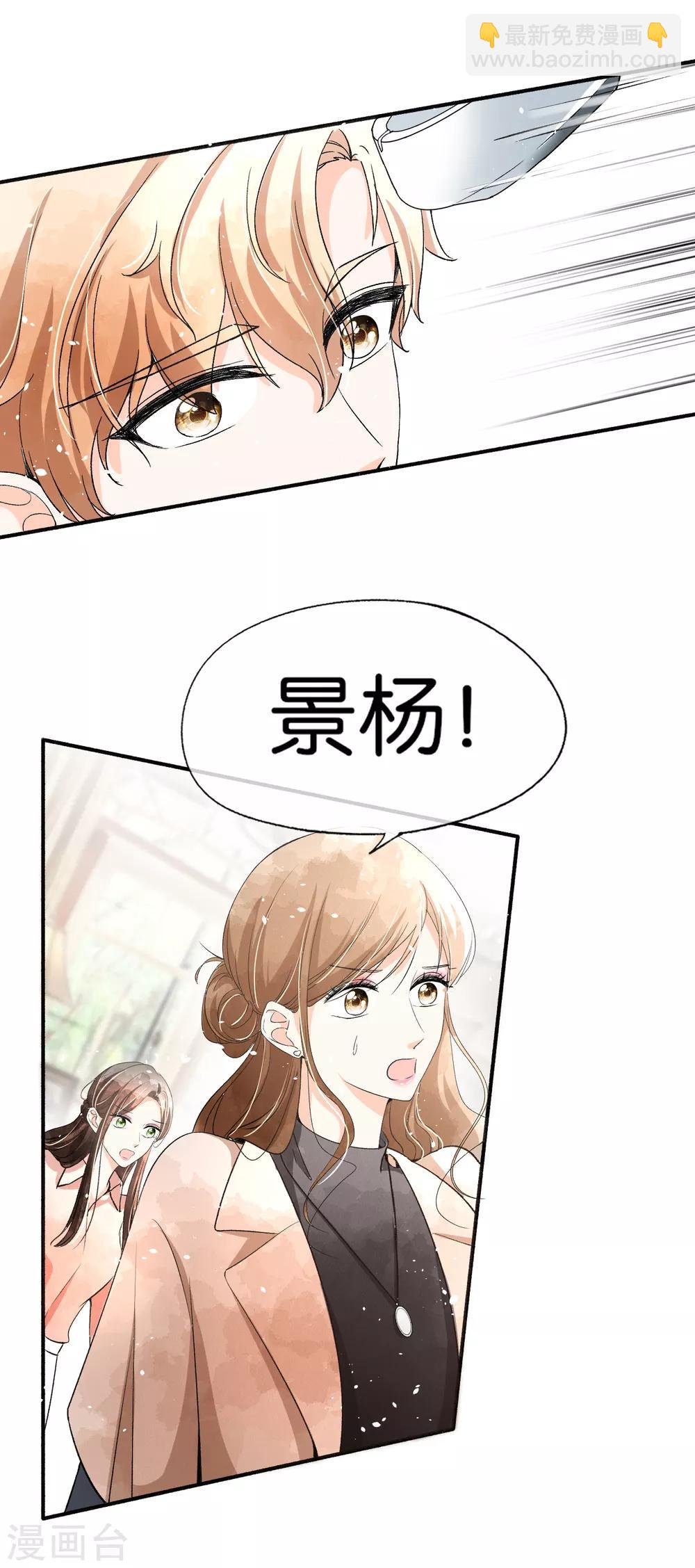 第42话 你一点都不在意吗？9