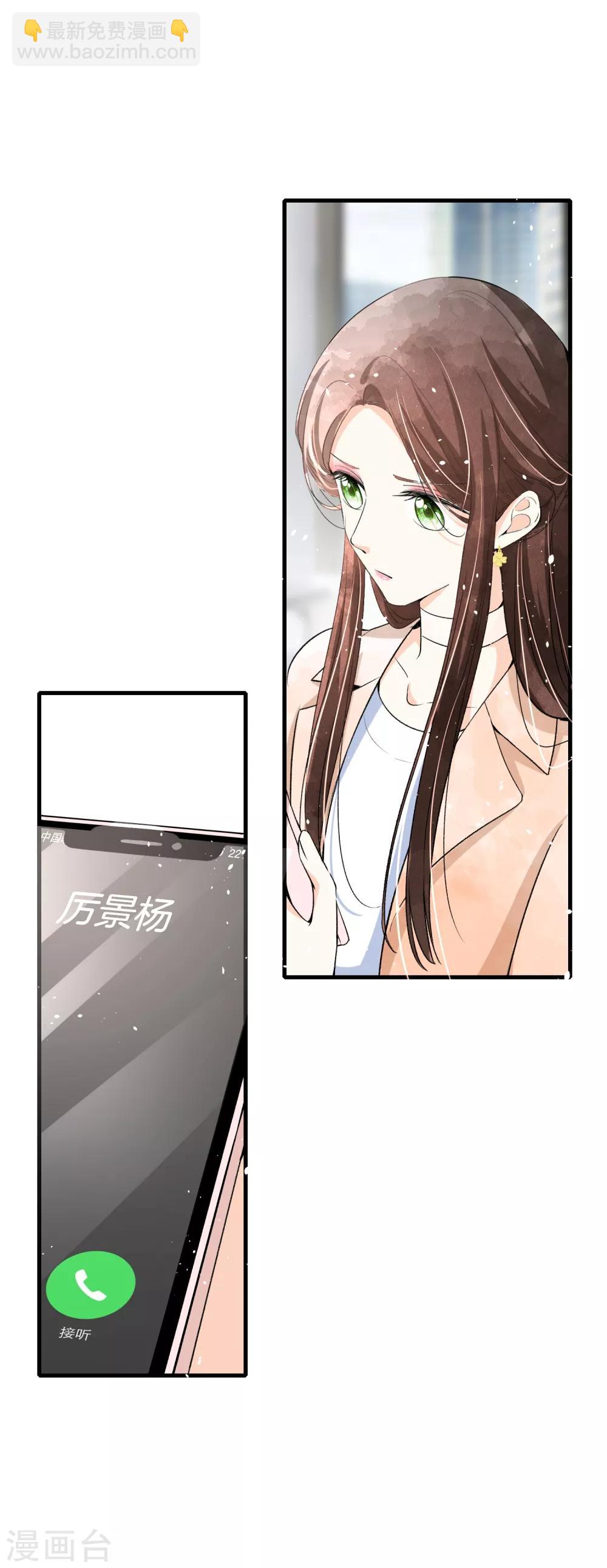 第43话 我不会抛下你不管11