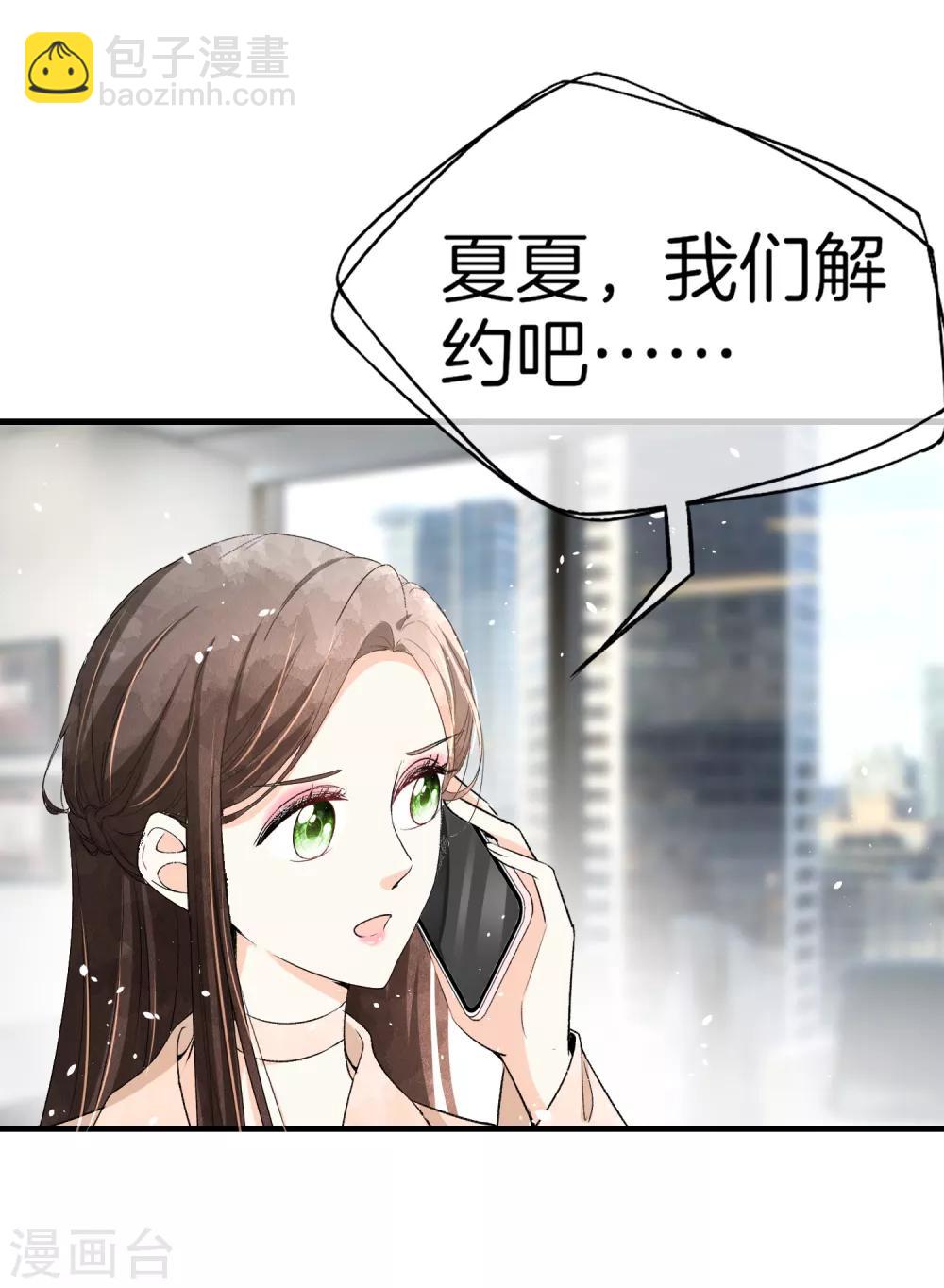 第43话 我不会抛下你不管13