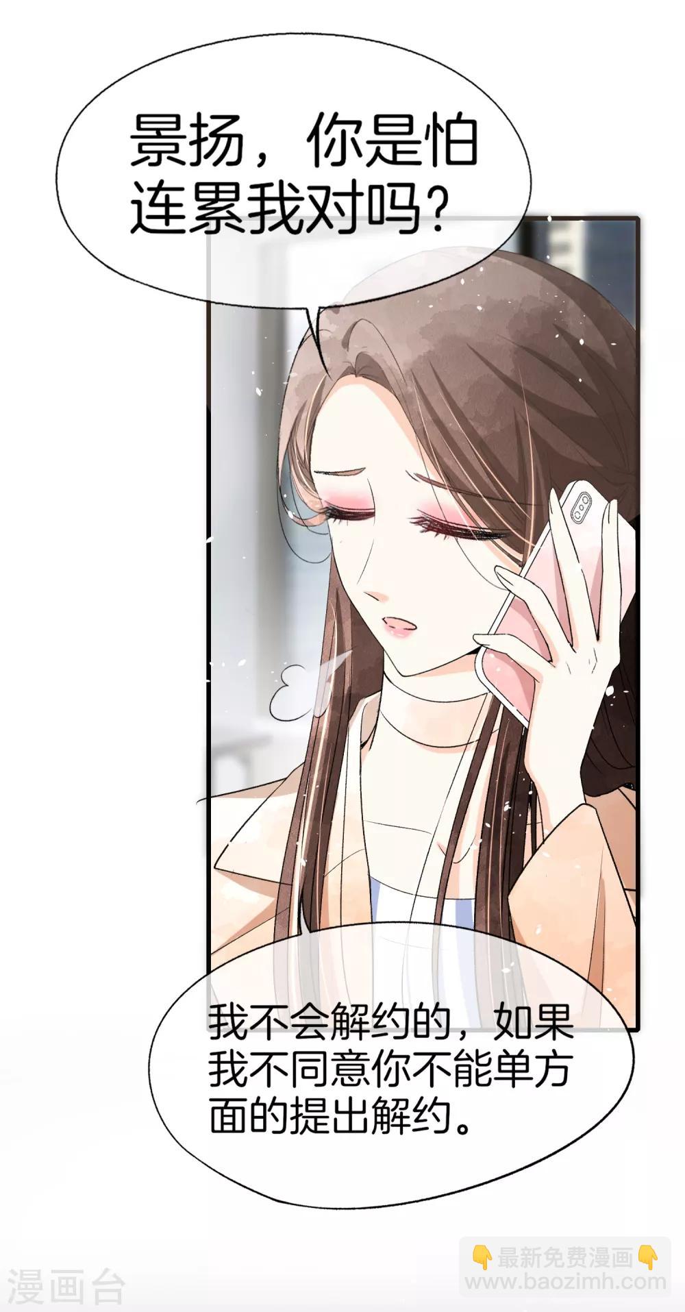 第43话 我不会抛下你不管14