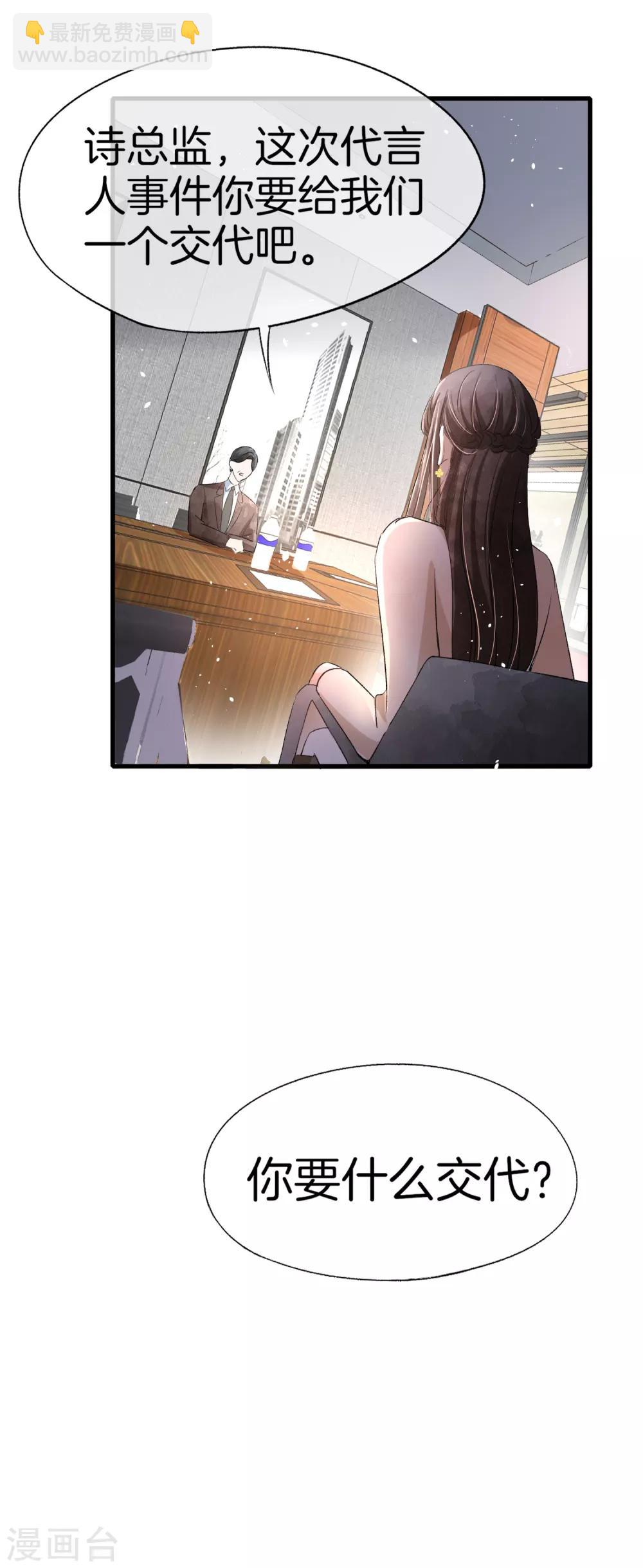 第43话 我不会抛下你不管20