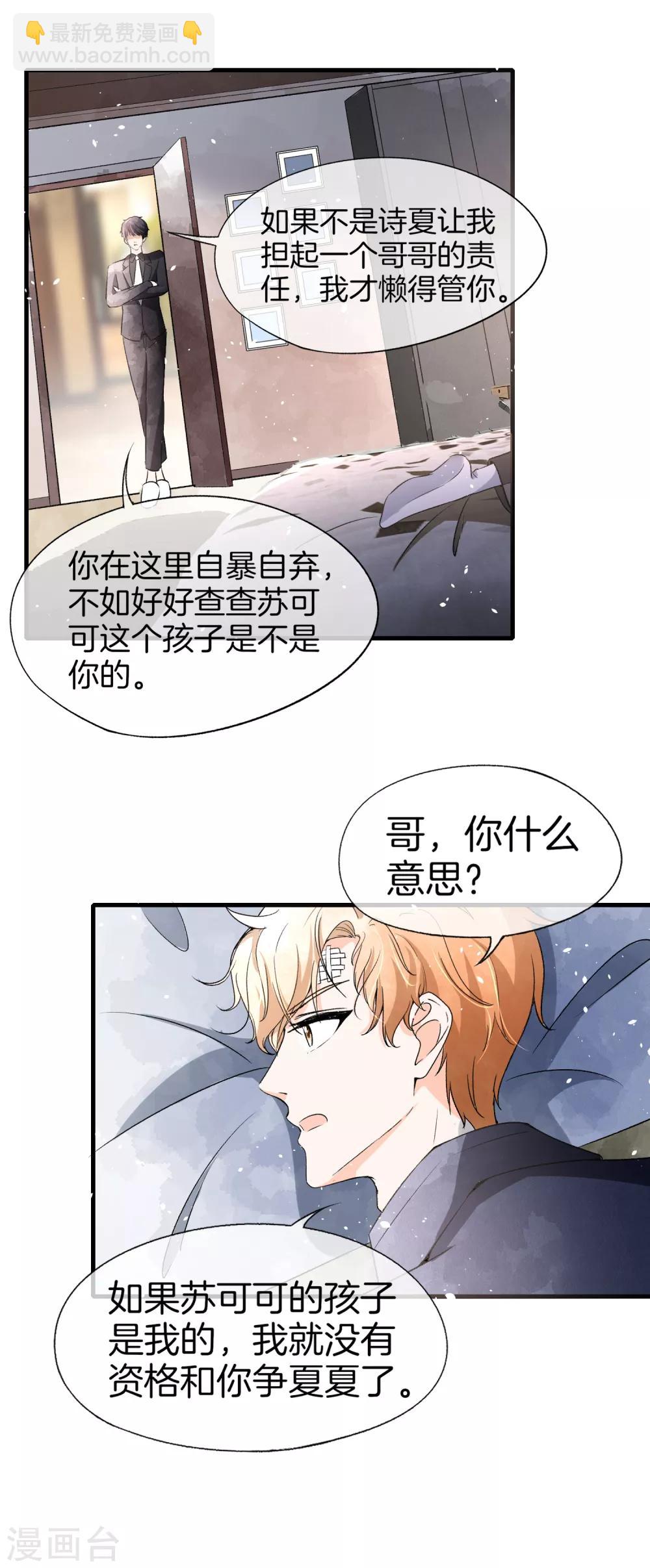 第43话 我不会抛下你不管3
