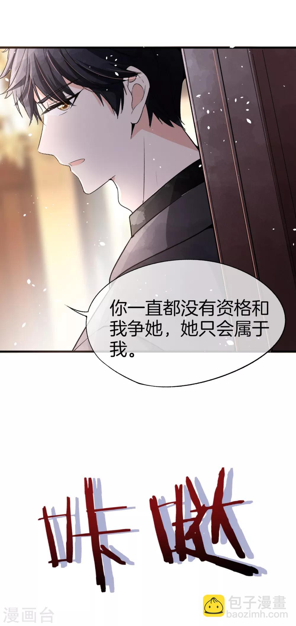 第43话 我不会抛下你不管4