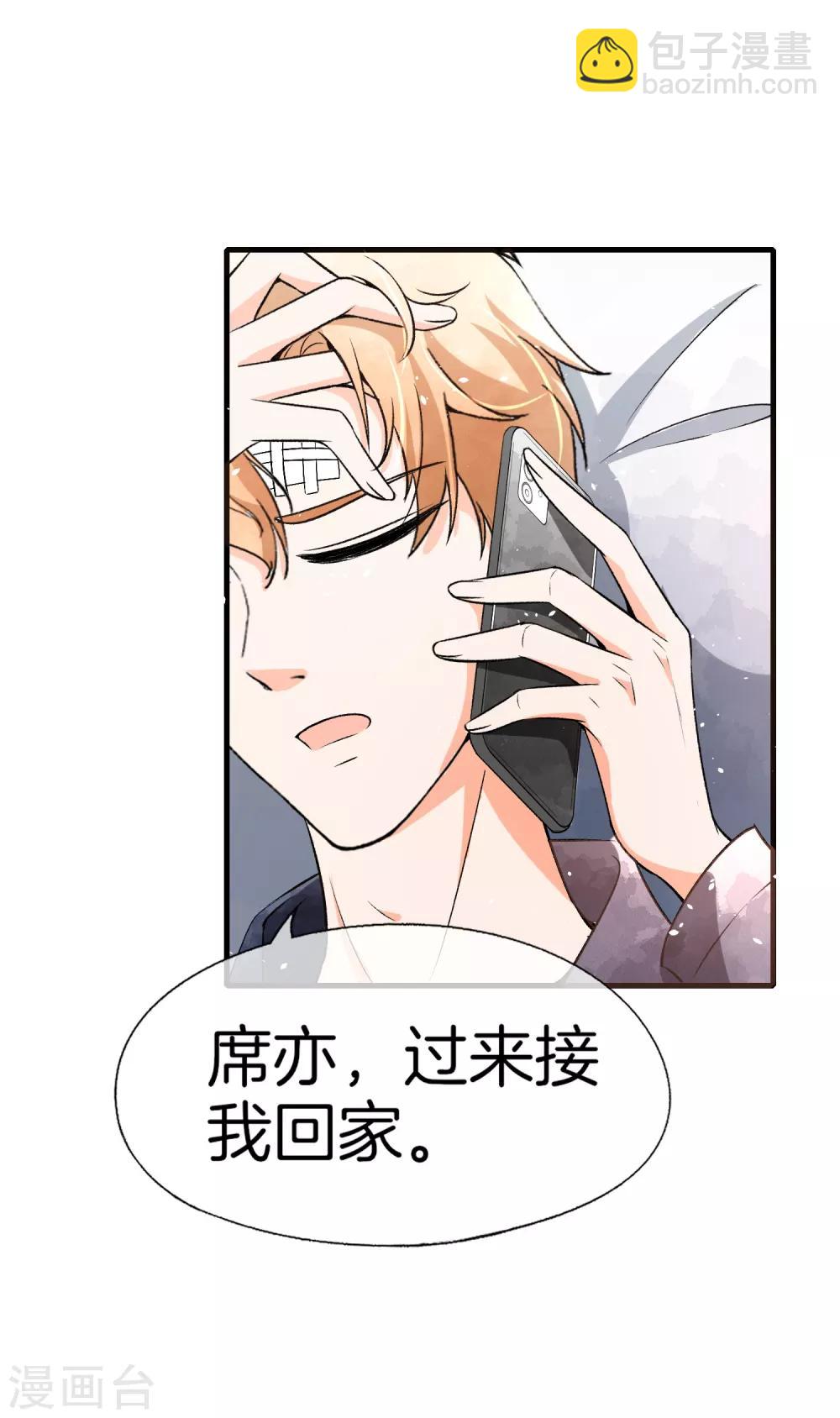 第43话 我不会抛下你不管5