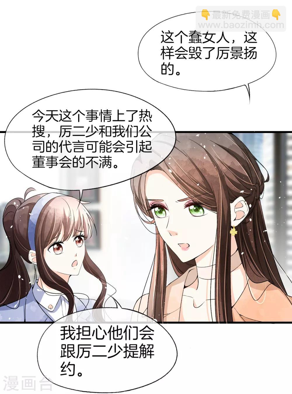 第43话 我不会抛下你不管9